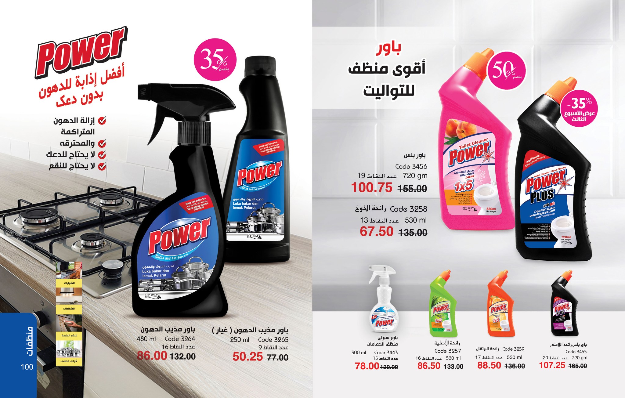myway offers from 25jun to 6jun 2025 عروض ماى واى من 25 يونيو حتى 6 يونيو 2025 صفحة رقم 50
